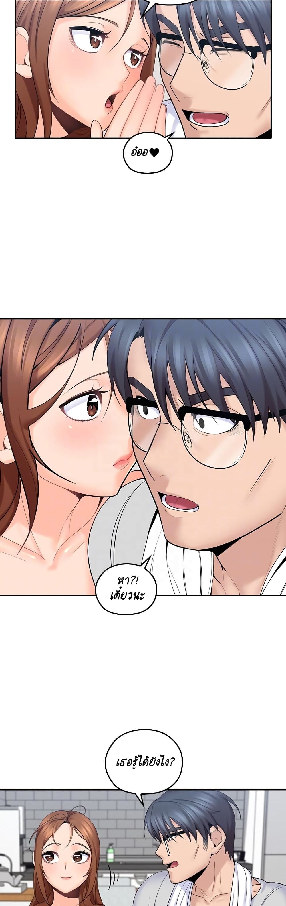 As If Daughter – As If Daughter – ตอนที่ 9 หน้า 29