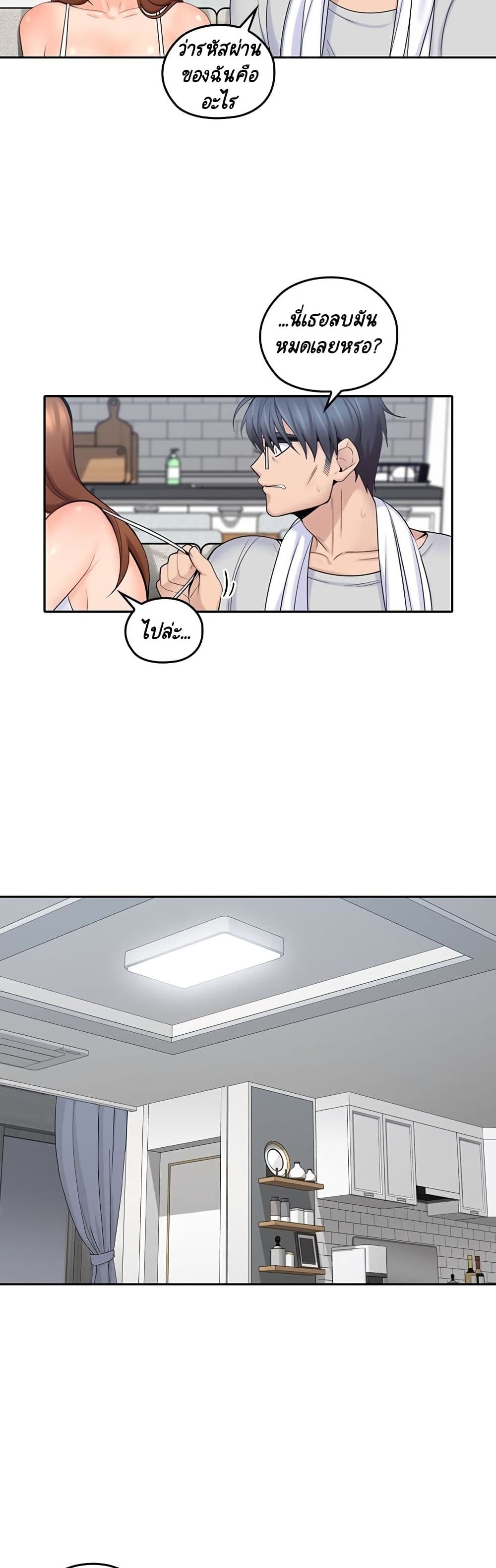 As If Daughter – As If Daughter – ตอนที่ 9 หน้า 30