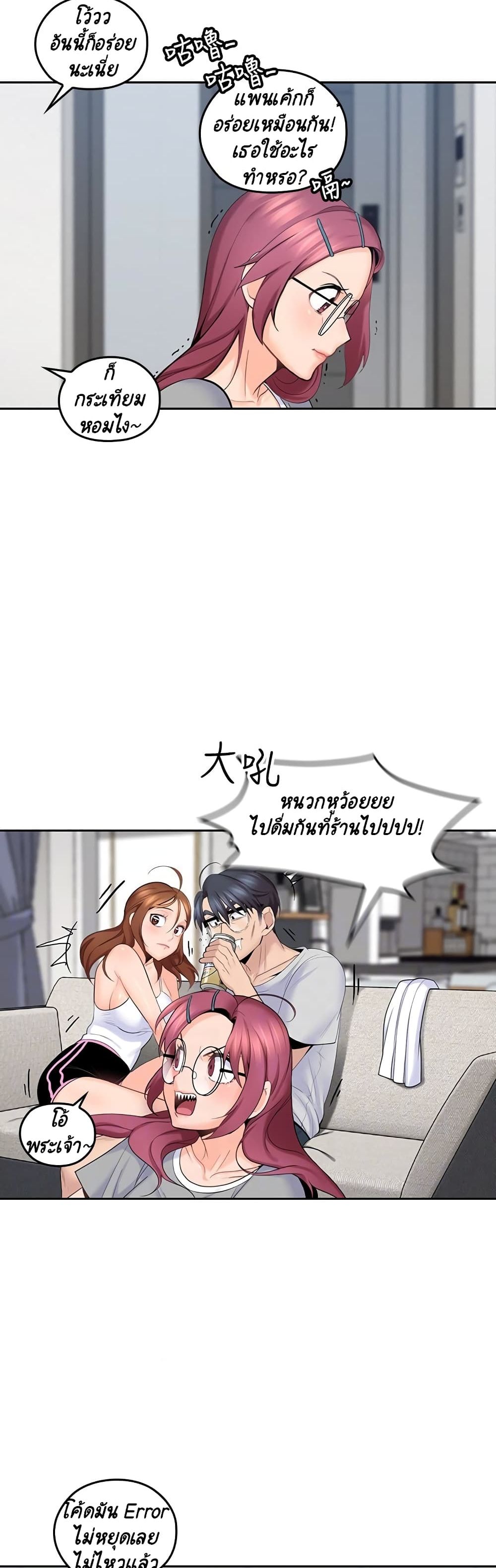 As If Daughter – As If Daughter – ตอนที่ 9 หน้า 31