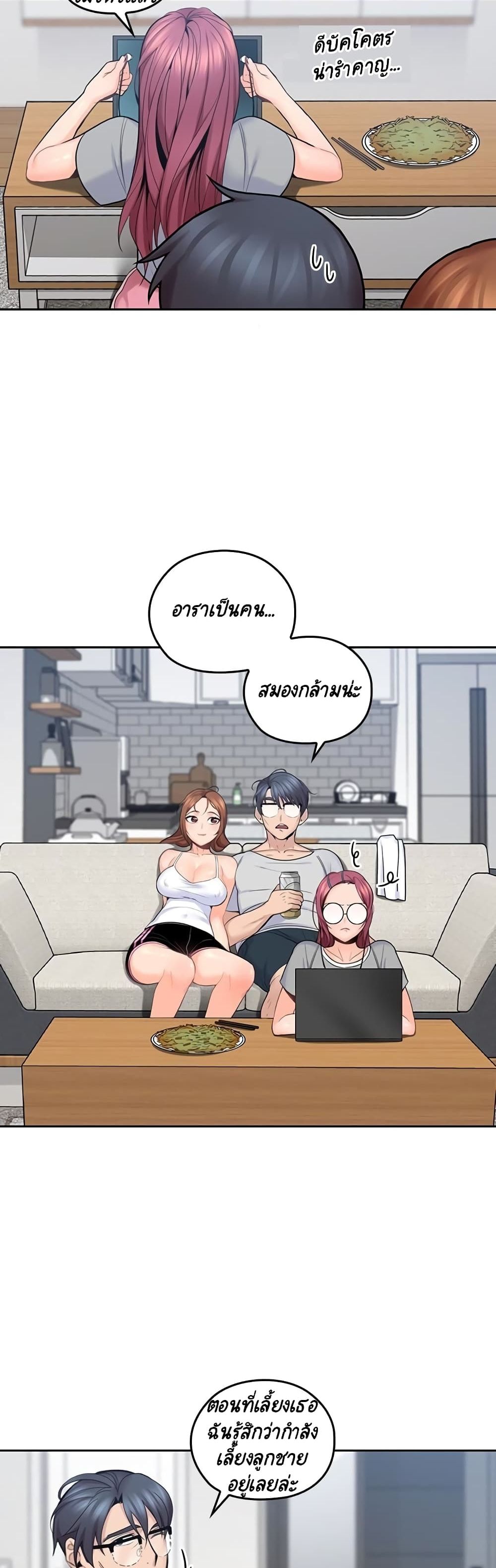 As If Daughter – As If Daughter – ตอนที่ 9 หน้า 32