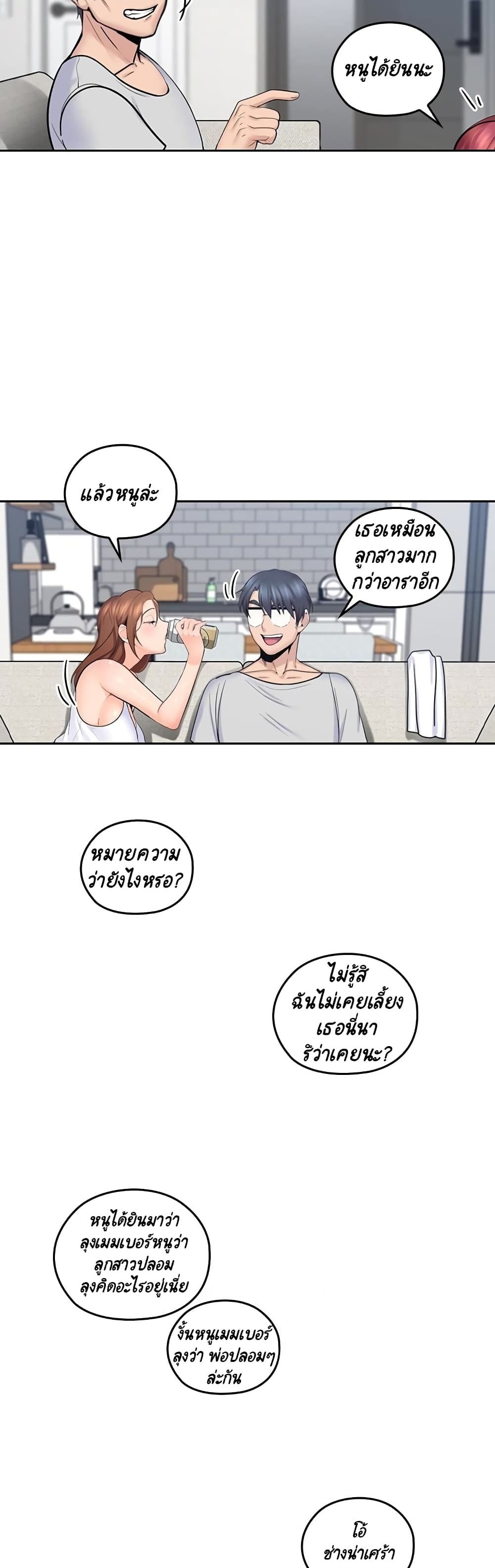 As If Daughter – As If Daughter – ตอนที่ 9 หน้า 33