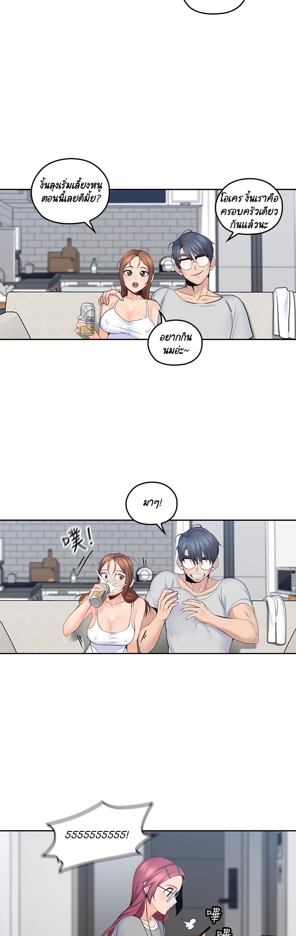 As If Daughter – As If Daughter – ตอนที่ 9 หน้า 34