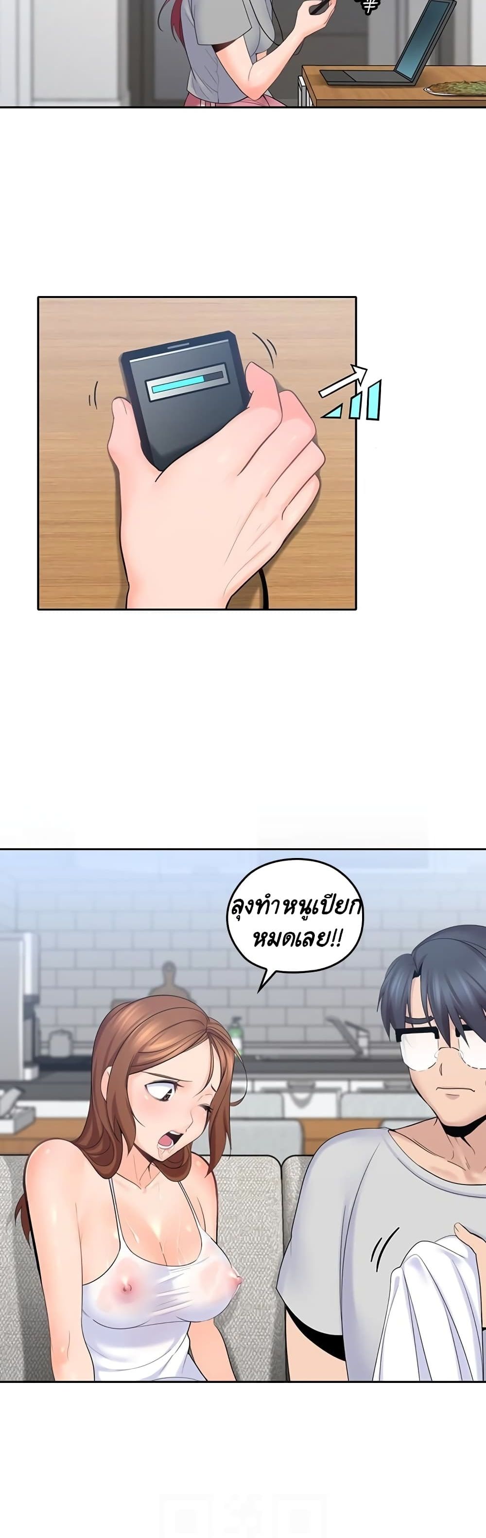 As If Daughter – As If Daughter – ตอนที่ 9 หน้า 35