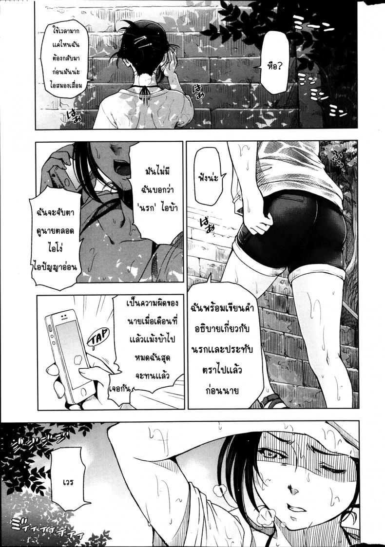 คุณน้าหน้าร้อน [Sena Youtarou] Natsu-jiru ~Ase ni Mamirete Gucchagucha~ – คุณน้าหน้าร้อน [Sena Youtarou] Natsu-jiru ~Ase ni Mamirete Gucchagucha~ – ตอนที่ 1 หน้า 1