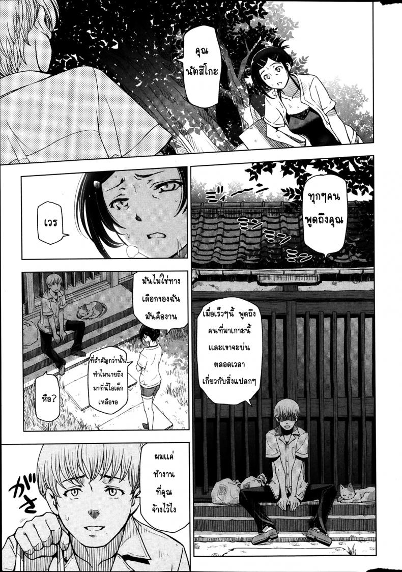 คุณน้าหน้าร้อน [Sena Youtarou] Natsu-jiru ~Ase ni Mamirete Gucchagucha~ – คุณน้าหน้าร้อน [Sena Youtarou] Natsu-jiru ~Ase ni Mamirete Gucchagucha~ – ตอนที่ 1 หน้า 3