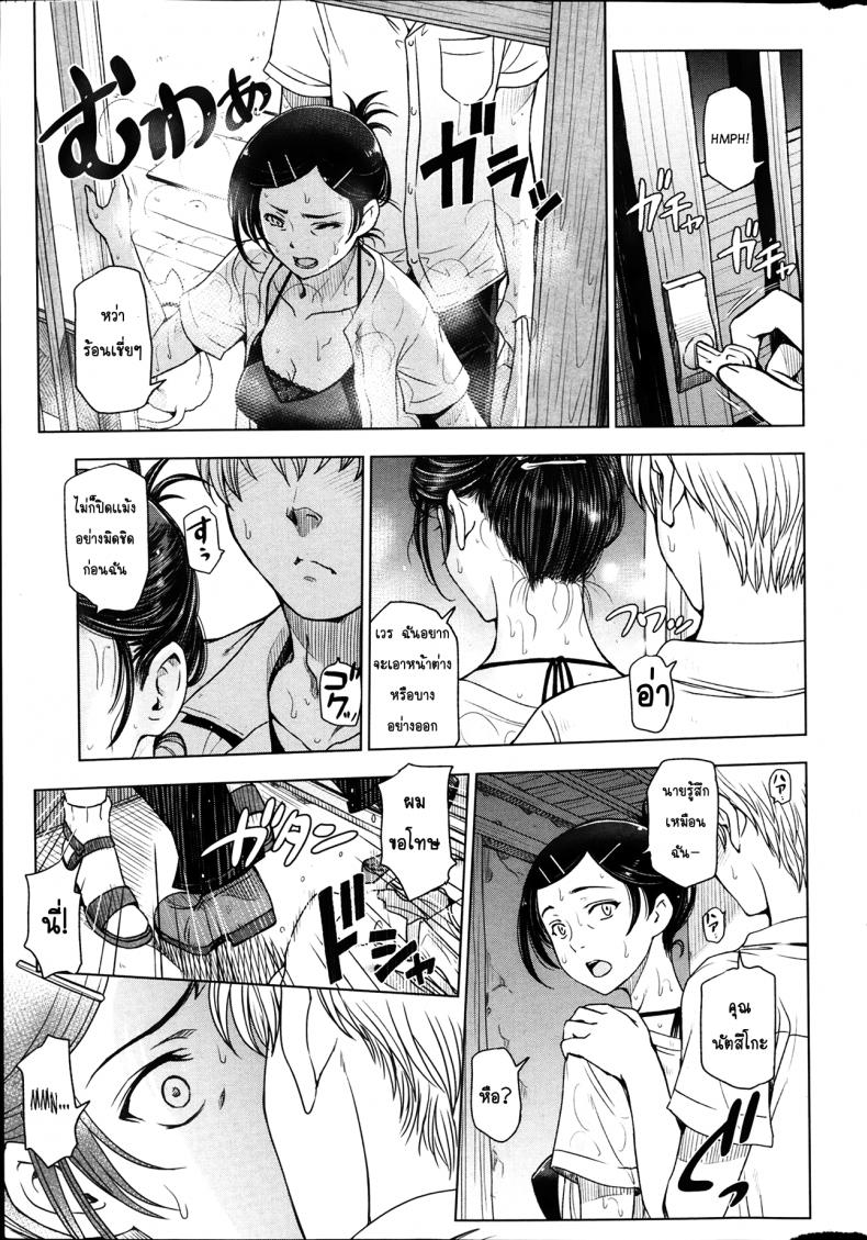 คุณน้าหน้าร้อน [Sena Youtarou] Natsu-jiru ~Ase ni Mamirete Gucchagucha~ – คุณน้าหน้าร้อน [Sena Youtarou] Natsu-jiru ~Ase ni Mamirete Gucchagucha~ – ตอนที่ 1 หน้า 5