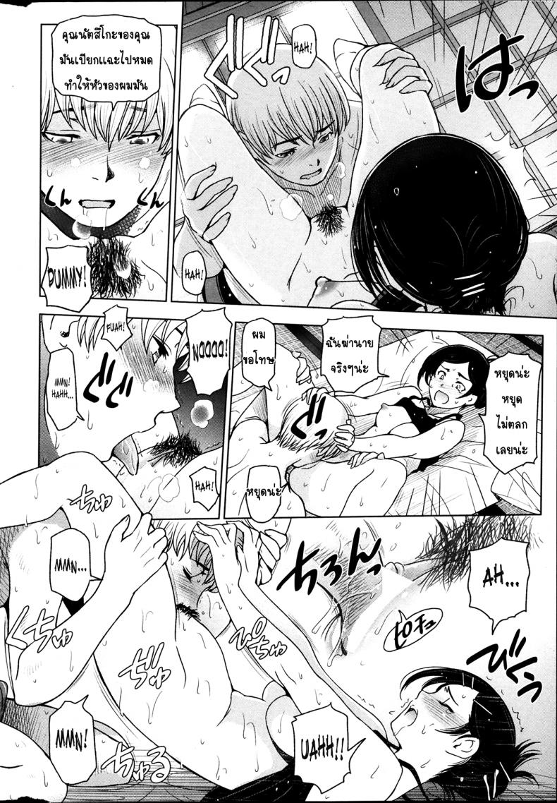 คุณน้าหน้าร้อน [Sena Youtarou] Natsu-jiru ~Ase ni Mamirete Gucchagucha~ – คุณน้าหน้าร้อน [Sena Youtarou] Natsu-jiru ~Ase ni Mamirete Gucchagucha~ – ตอนที่ 1 หน้า 10