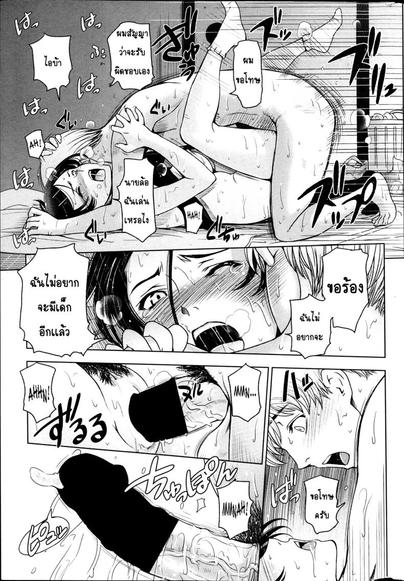 คุณน้าหน้าร้อน [Sena Youtarou] Natsu-jiru ~Ase ni Mamirete Gucchagucha~ – คุณน้าหน้าร้อน [Sena Youtarou] Natsu-jiru ~Ase ni Mamirete Gucchagucha~ – ตอนที่ 1 หน้า 18