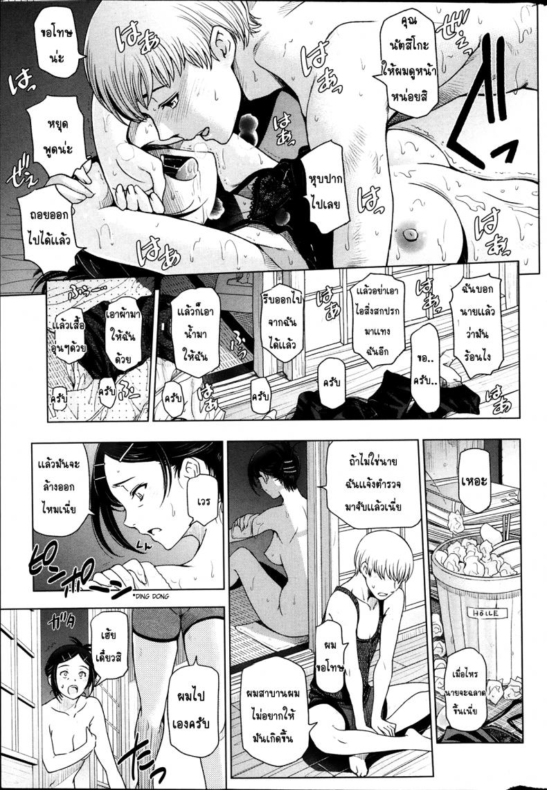 คุณน้าหน้าร้อน [Sena Youtarou] Natsu-jiru ~Ase ni Mamirete Gucchagucha~ – คุณน้าหน้าร้อน [Sena Youtarou] Natsu-jiru ~Ase ni Mamirete Gucchagucha~ – ตอนที่ 1 หน้า 20