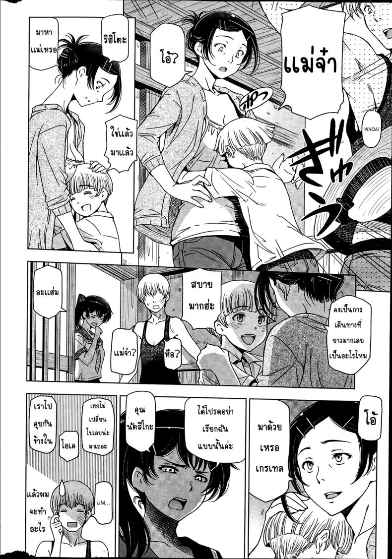 คุณน้าหน้าร้อน [Sena Youtarou] Natsu-jiru ~Ase ni Mamirete Gucchagucha~ – คุณน้าหน้าร้อน [Sena Youtarou] Natsu-jiru ~Ase ni Mamirete Gucchagucha~ – ตอนที่ 2 หน้า 2