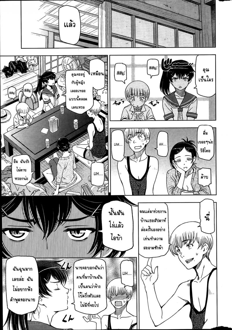 คุณน้าหน้าร้อน [Sena Youtarou] Natsu-jiru ~Ase ni Mamirete Gucchagucha~ – คุณน้าหน้าร้อน [Sena Youtarou] Natsu-jiru ~Ase ni Mamirete Gucchagucha~ – ตอนที่ 2 หน้า 3