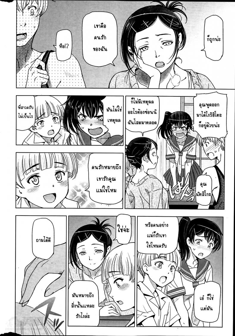 คุณน้าหน้าร้อน [Sena Youtarou] Natsu-jiru ~Ase ni Mamirete Gucchagucha~ – คุณน้าหน้าร้อน [Sena Youtarou] Natsu-jiru ~Ase ni Mamirete Gucchagucha~ – ตอนที่ 2 หน้า 4