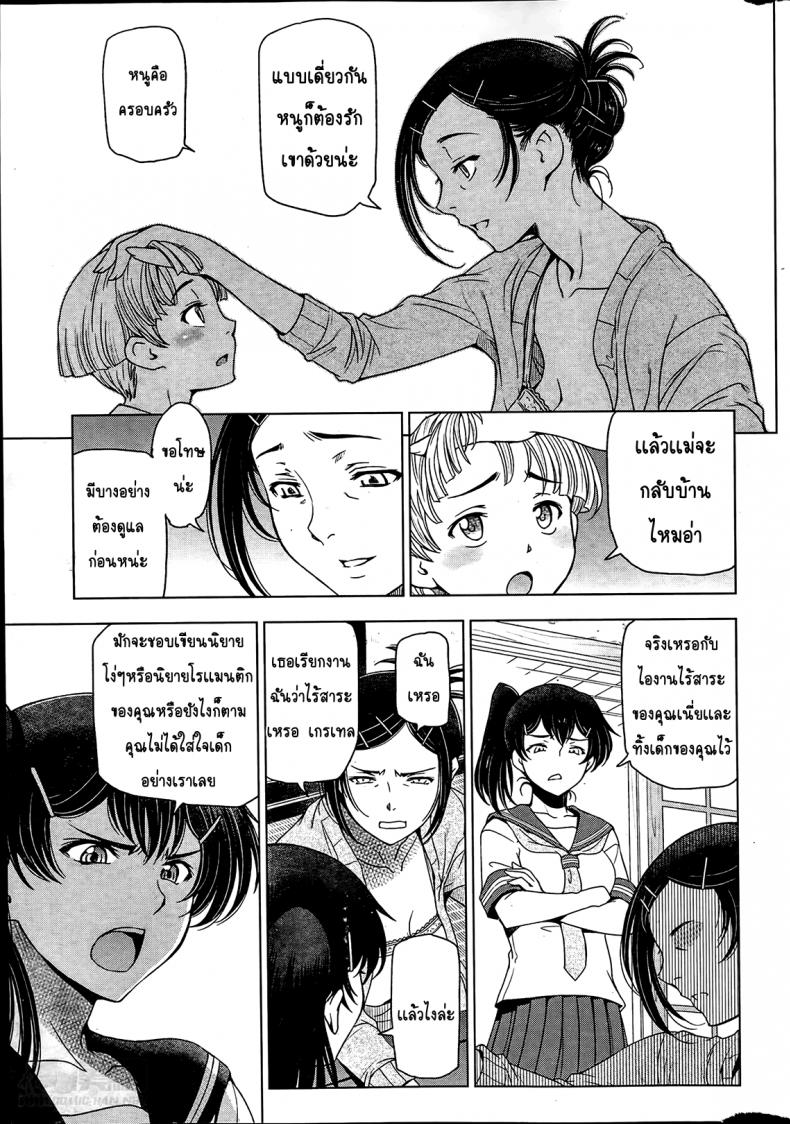 คุณน้าหน้าร้อน [Sena Youtarou] Natsu-jiru ~Ase ni Mamirete Gucchagucha~ – คุณน้าหน้าร้อน [Sena Youtarou] Natsu-jiru ~Ase ni Mamirete Gucchagucha~ – ตอนที่ 2 หน้า 5