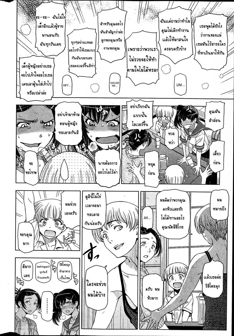 คุณน้าหน้าร้อน [Sena Youtarou] Natsu-jiru ~Ase ni Mamirete Gucchagucha~ – คุณน้าหน้าร้อน [Sena Youtarou] Natsu-jiru ~Ase ni Mamirete Gucchagucha~ – ตอนที่ 2 หน้า 6