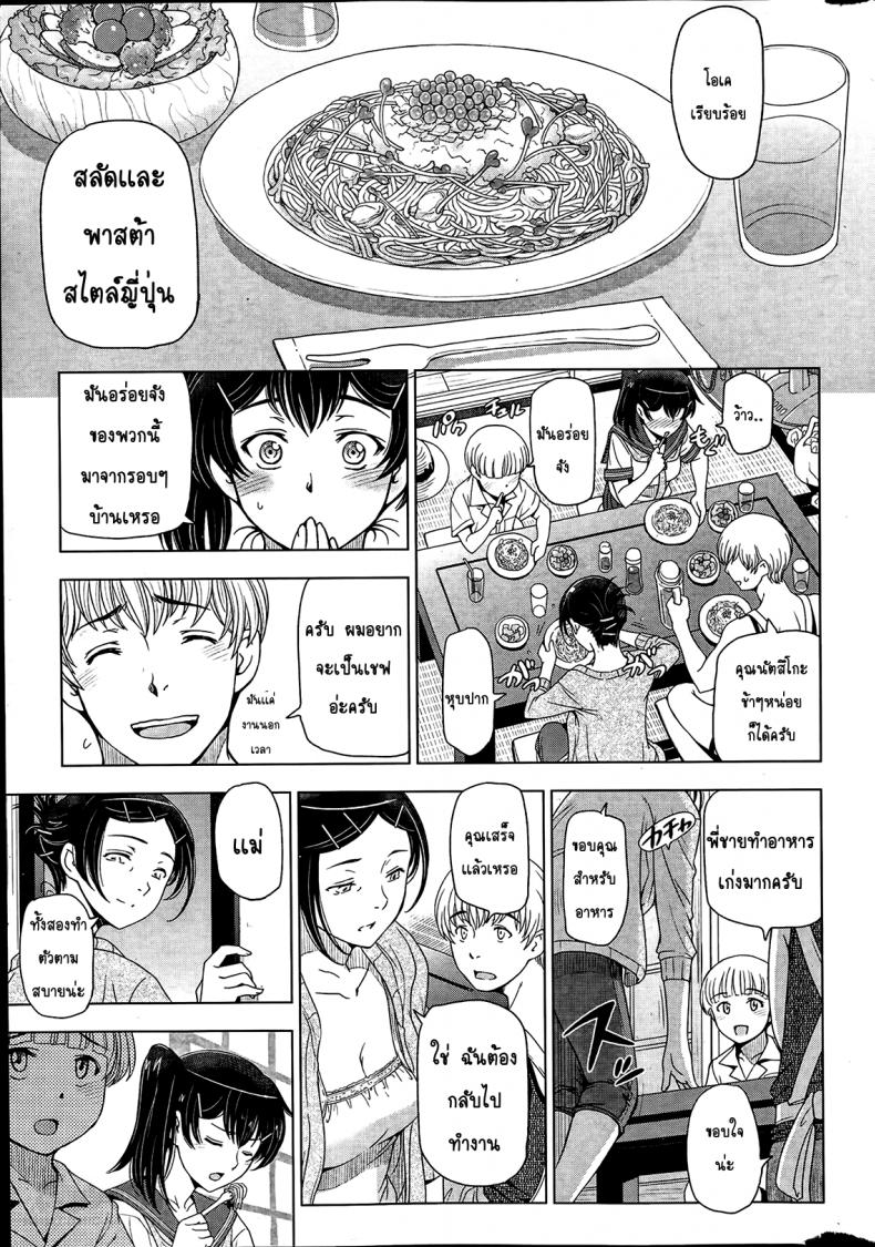 คุณน้าหน้าร้อน [Sena Youtarou] Natsu-jiru ~Ase ni Mamirete Gucchagucha~ – คุณน้าหน้าร้อน [Sena Youtarou] Natsu-jiru ~Ase ni Mamirete Gucchagucha~ – ตอนที่ 2 หน้า 7