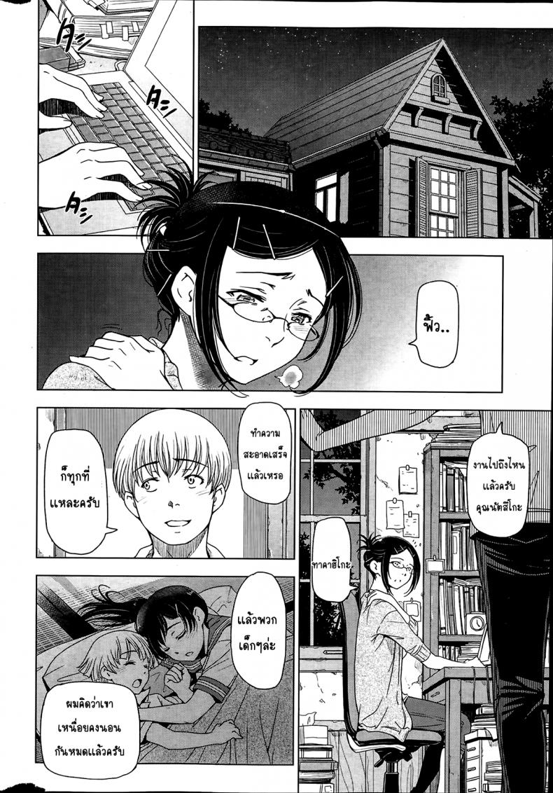 คุณน้าหน้าร้อน [Sena Youtarou] Natsu-jiru ~Ase ni Mamirete Gucchagucha~ – คุณน้าหน้าร้อน [Sena Youtarou] Natsu-jiru ~Ase ni Mamirete Gucchagucha~ – ตอนที่ 2 หน้า 8