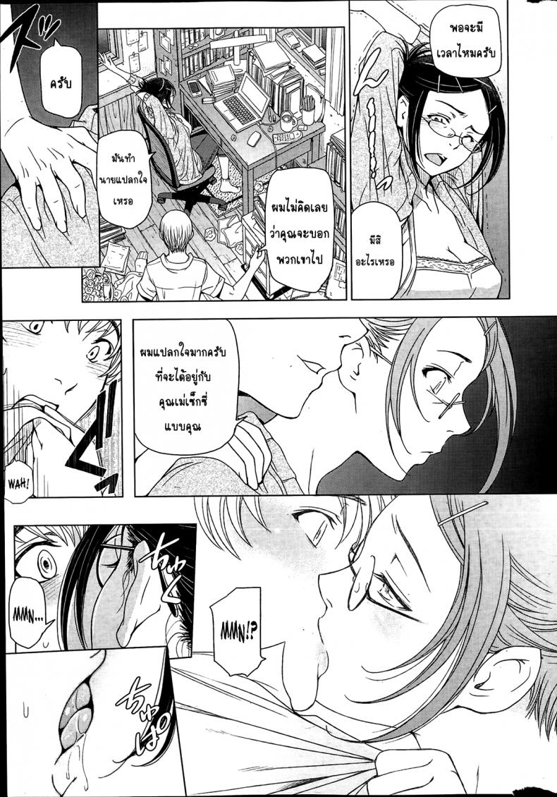 คุณน้าหน้าร้อน [Sena Youtarou] Natsu-jiru ~Ase ni Mamirete Gucchagucha~ – คุณน้าหน้าร้อน [Sena Youtarou] Natsu-jiru ~Ase ni Mamirete Gucchagucha~ – ตอนที่ 2 หน้า 9