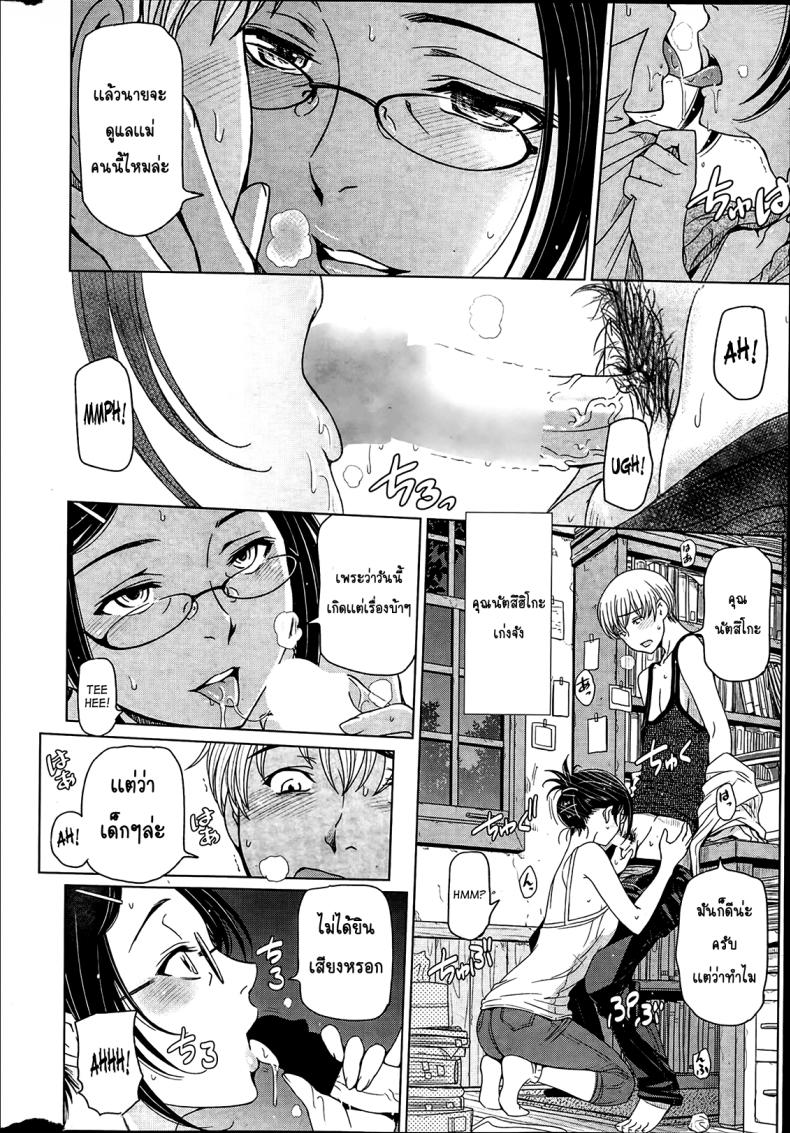คุณน้าหน้าร้อน [Sena Youtarou] Natsu-jiru ~Ase ni Mamirete Gucchagucha~ – คุณน้าหน้าร้อน [Sena Youtarou] Natsu-jiru ~Ase ni Mamirete Gucchagucha~ – ตอนที่ 2 หน้า 10
