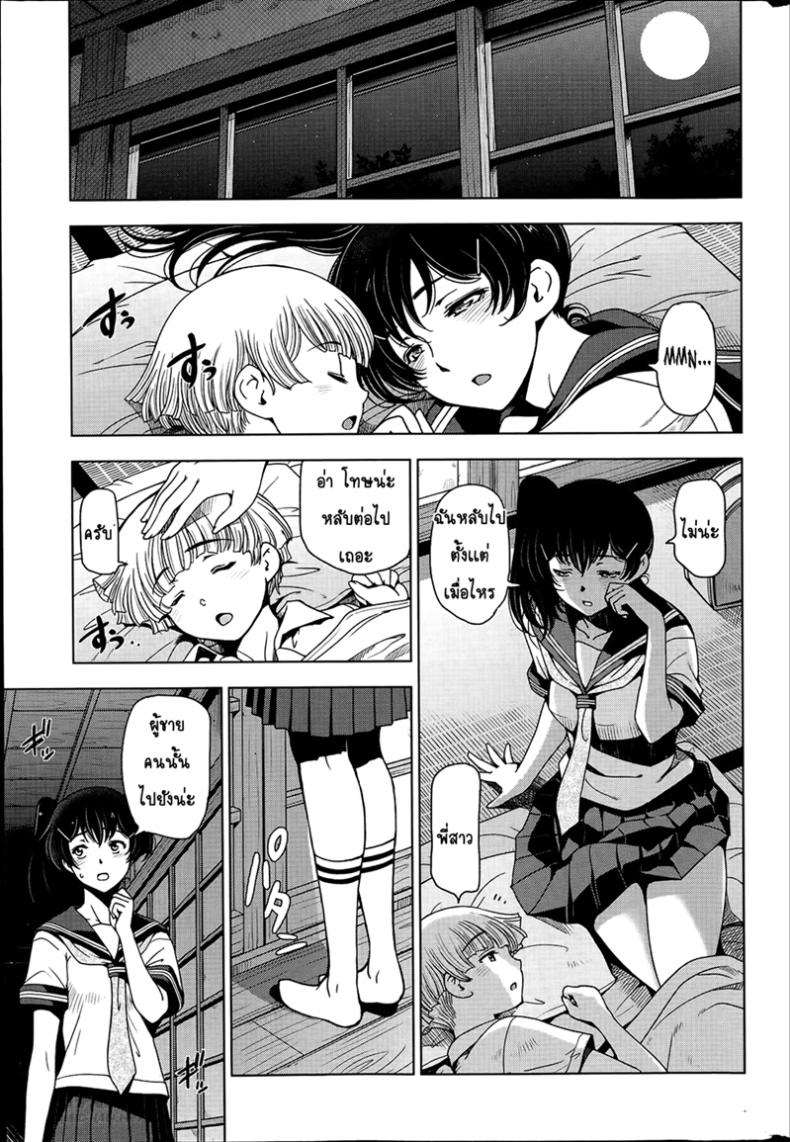คุณน้าหน้าร้อน [Sena Youtarou] Natsu-jiru ~Ase ni Mamirete Gucchagucha~ – คุณน้าหน้าร้อน [Sena Youtarou] Natsu-jiru ~Ase ni Mamirete Gucchagucha~ – ตอนที่ 3 หน้า 1