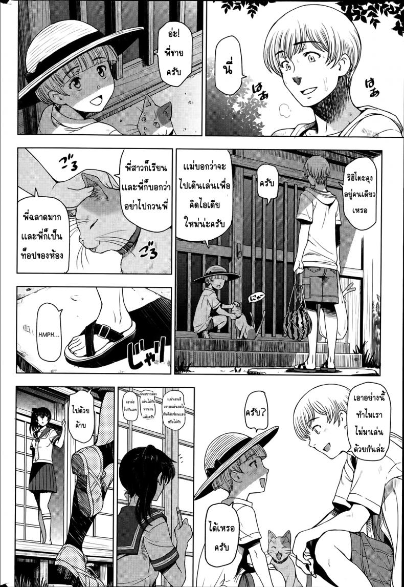 คุณน้าหน้าร้อน [Sena Youtarou] Natsu-jiru ~Ase ni Mamirete Gucchagucha~ – คุณน้าหน้าร้อน [Sena Youtarou] Natsu-jiru ~Ase ni Mamirete Gucchagucha~ – ตอนที่ 3 หน้า 6