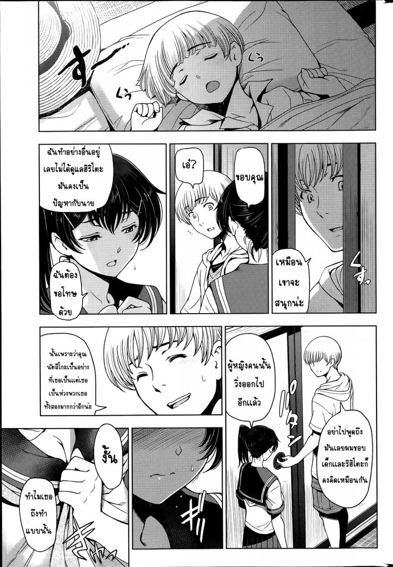 คุณน้าหน้าร้อน [Sena Youtarou] Natsu-jiru ~Ase ni Mamirete Gucchagucha~ – คุณน้าหน้าร้อน [Sena Youtarou] Natsu-jiru ~Ase ni Mamirete Gucchagucha~ – ตอนที่ 3 หน้า 7