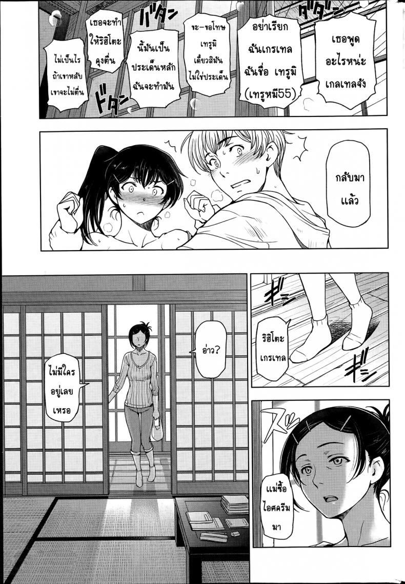 คุณน้าหน้าร้อน [Sena Youtarou] Natsu-jiru ~Ase ni Mamirete Gucchagucha~ – คุณน้าหน้าร้อน [Sena Youtarou] Natsu-jiru ~Ase ni Mamirete Gucchagucha~ – ตอนที่ 3 หน้า 9