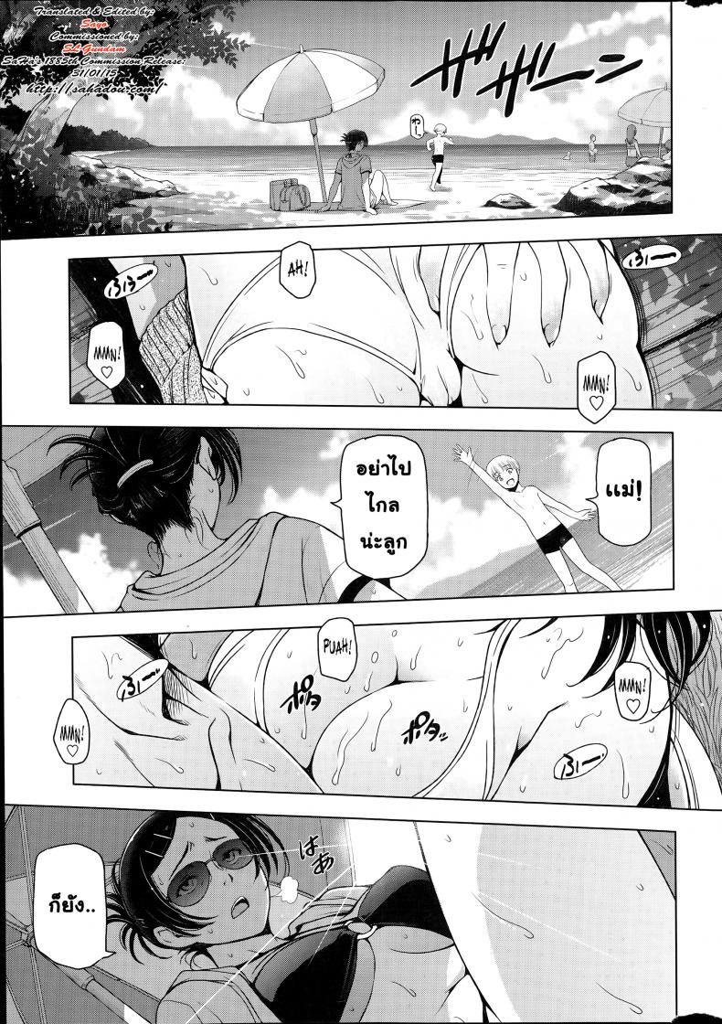 คุณน้าหน้าร้อน [Sena Youtarou] Natsu-jiru ~Ase ni Mamirete Gucchagucha~ – คุณน้าหน้าร้อน [Sena Youtarou] Natsu-jiru ~Ase ni Mamirete Gucchagucha~ – ตอนที่ 4 หน้า 1