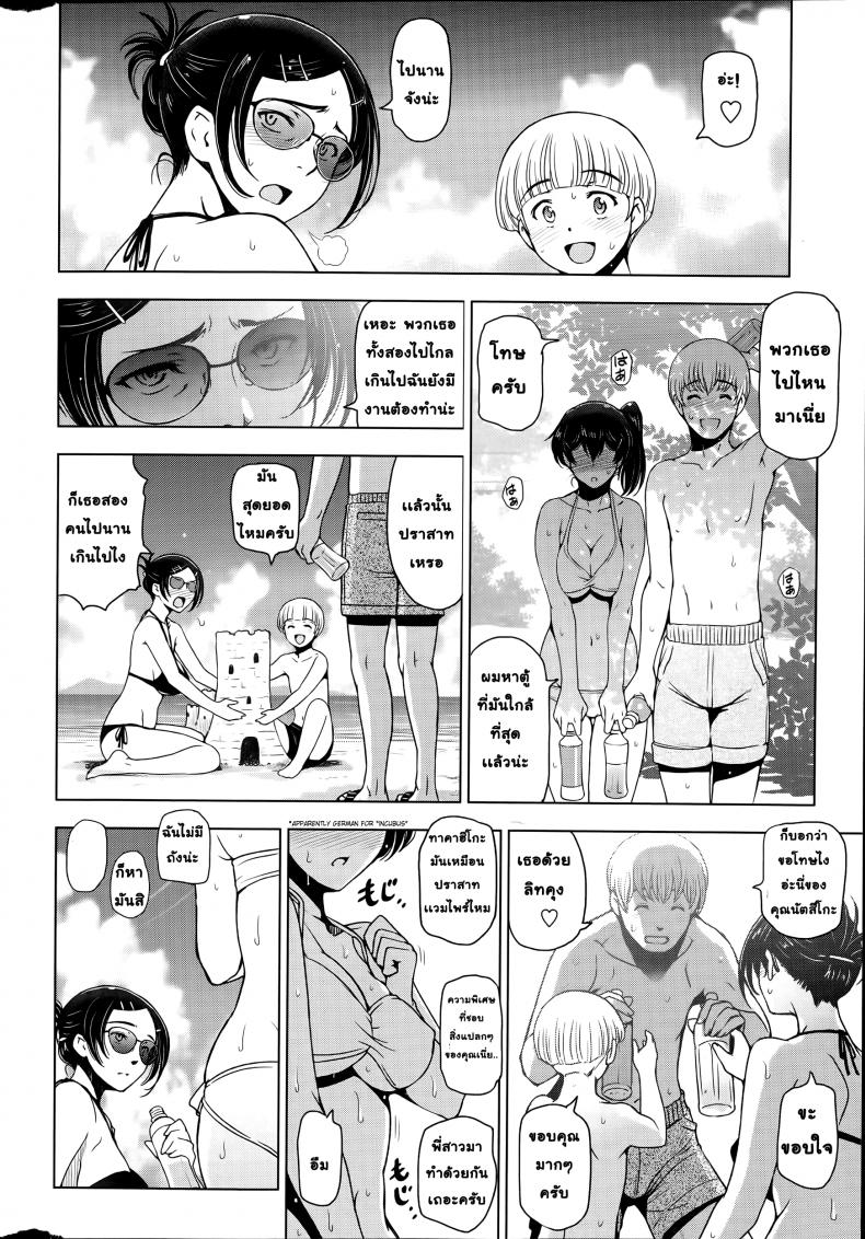 คุณน้าหน้าร้อน [Sena Youtarou] Natsu-jiru ~Ase ni Mamirete Gucchagucha~ – คุณน้าหน้าร้อน [Sena Youtarou] Natsu-jiru ~Ase ni Mamirete Gucchagucha~ – ตอนที่ 4 หน้า 8