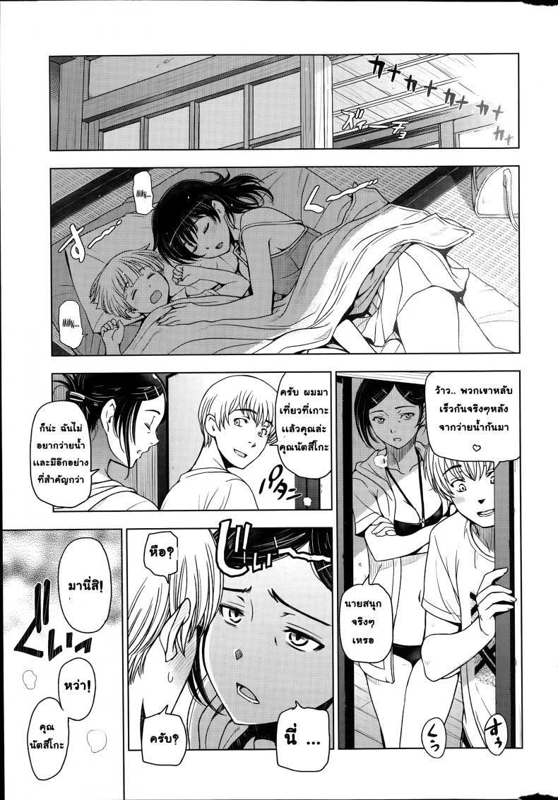 คุณน้าหน้าร้อน [Sena Youtarou] Natsu-jiru ~Ase ni Mamirete Gucchagucha~ – คุณน้าหน้าร้อน [Sena Youtarou] Natsu-jiru ~Ase ni Mamirete Gucchagucha~ – ตอนที่ 4 หน้า 9