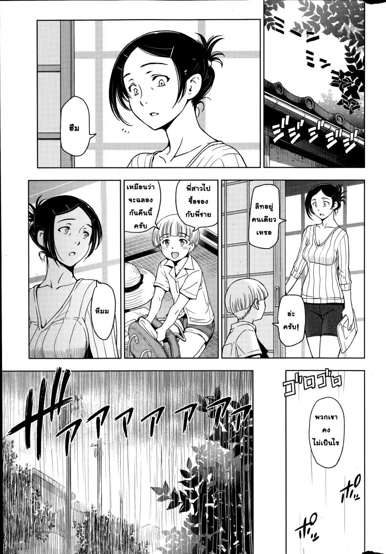 คุณน้าหน้าร้อน [Sena Youtarou] Natsu-jiru ~Ase ni Mamirete Gucchagucha~ – คุณน้าหน้าร้อน [Sena Youtarou] Natsu-jiru ~Ase ni Mamirete Gucchagucha~ – ตอนที่ 5 หน้า 7