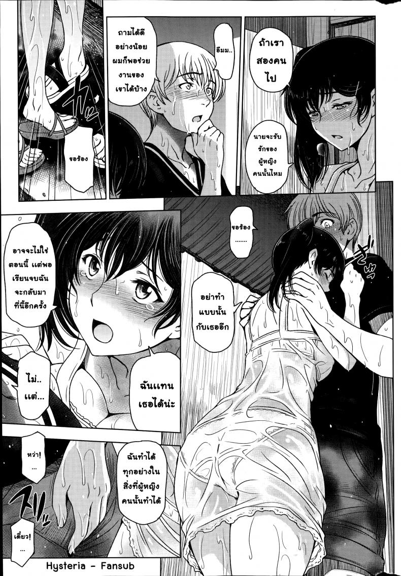 คุณน้าหน้าร้อน [Sena Youtarou] Natsu-jiru ~Ase ni Mamirete Gucchagucha~ – คุณน้าหน้าร้อน [Sena Youtarou] Natsu-jiru ~Ase ni Mamirete Gucchagucha~ – ตอนที่ 5 หน้า 9