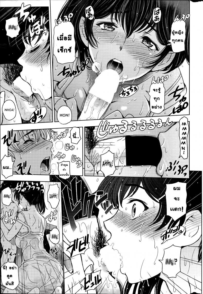 คุณน้าหน้าร้อน [Sena Youtarou] Natsu-jiru ~Ase ni Mamirete Gucchagucha~ – คุณน้าหน้าร้อน [Sena Youtarou] Natsu-jiru ~Ase ni Mamirete Gucchagucha~ – ตอนที่ 5 หน้า 11