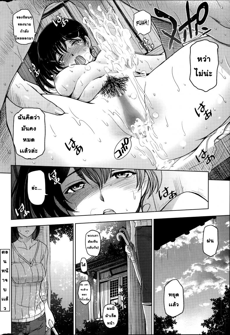คุณน้าหน้าร้อน [Sena Youtarou] Natsu-jiru ~Ase ni Mamirete Gucchagucha~ – คุณน้าหน้าร้อน [Sena Youtarou] Natsu-jiru ~Ase ni Mamirete Gucchagucha~ – ตอนที่ 5 หน้า 20