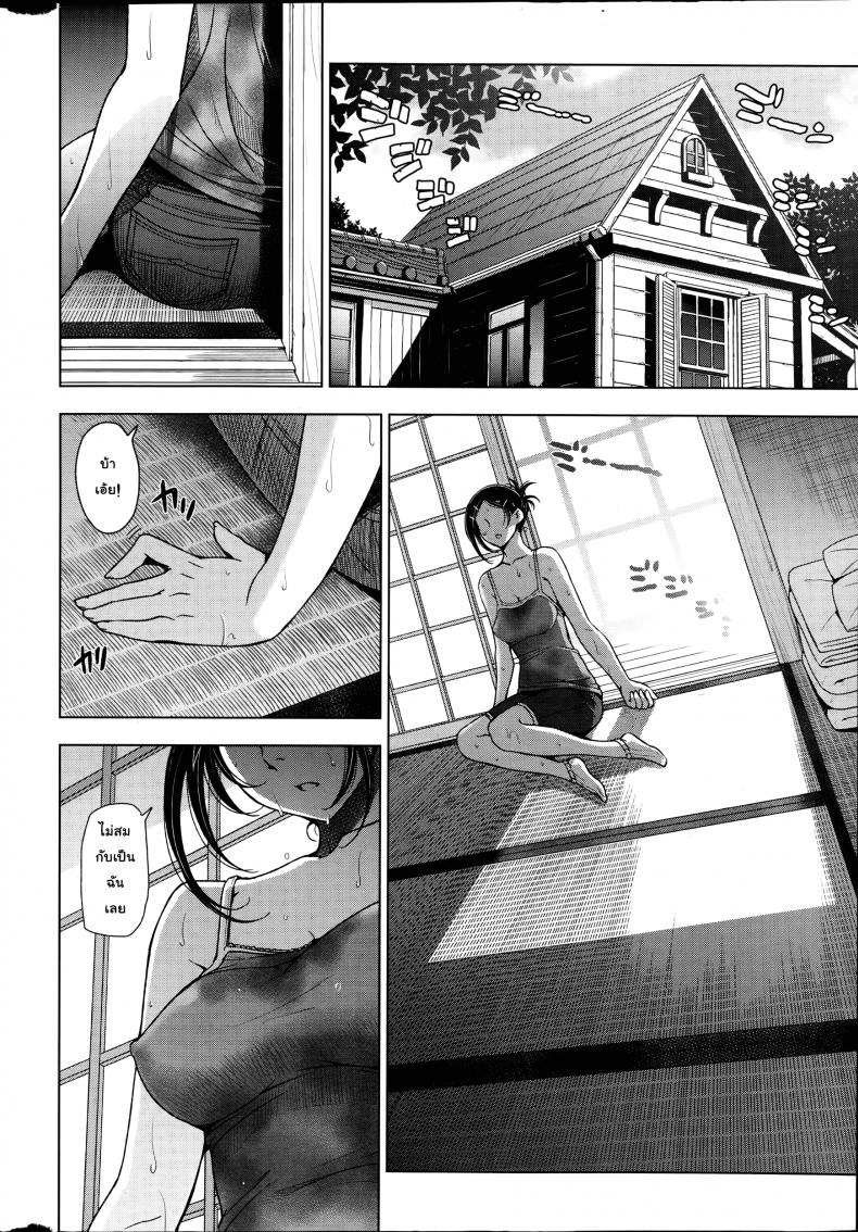คุณน้าหน้าร้อน [Sena Youtarou] Natsu-jiru ~Ase ni Mamirete Gucchagucha~ – คุณน้าหน้าร้อน [Sena Youtarou] Natsu-jiru ~Ase ni Mamirete Gucchagucha~ – ตอนที่ 6 หน้า 4