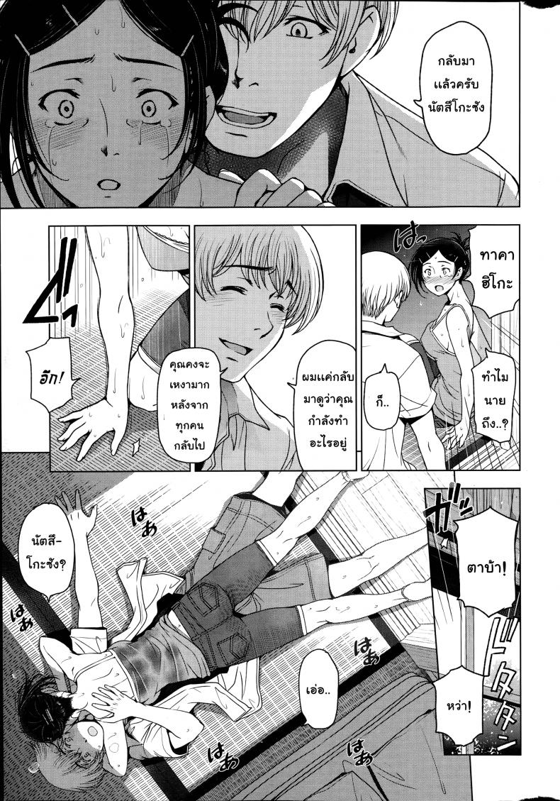 คุณน้าหน้าร้อน [Sena Youtarou] Natsu-jiru ~Ase ni Mamirete Gucchagucha~ – คุณน้าหน้าร้อน [Sena Youtarou] Natsu-jiru ~Ase ni Mamirete Gucchagucha~ – ตอนที่ 6 หน้า 5