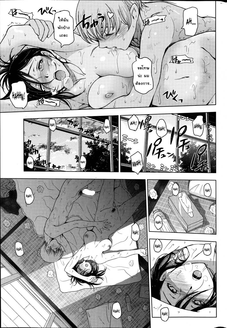 คุณน้าหน้าร้อน [Sena Youtarou] Natsu-jiru ~Ase ni Mamirete Gucchagucha~ – คุณน้าหน้าร้อน [Sena Youtarou] Natsu-jiru ~Ase ni Mamirete Gucchagucha~ – ตอนที่ 6 หน้า 19