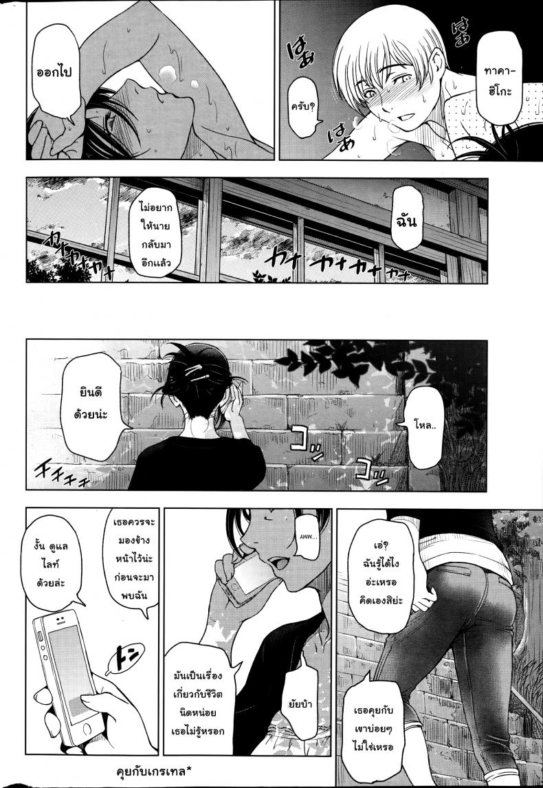 คุณน้าหน้าร้อน [Sena Youtarou] Natsu-jiru ~Ase ni Mamirete Gucchagucha~ – คุณน้าหน้าร้อน [Sena Youtarou] Natsu-jiru ~Ase ni Mamirete Gucchagucha~ – ตอนที่ 6 หน้า 20