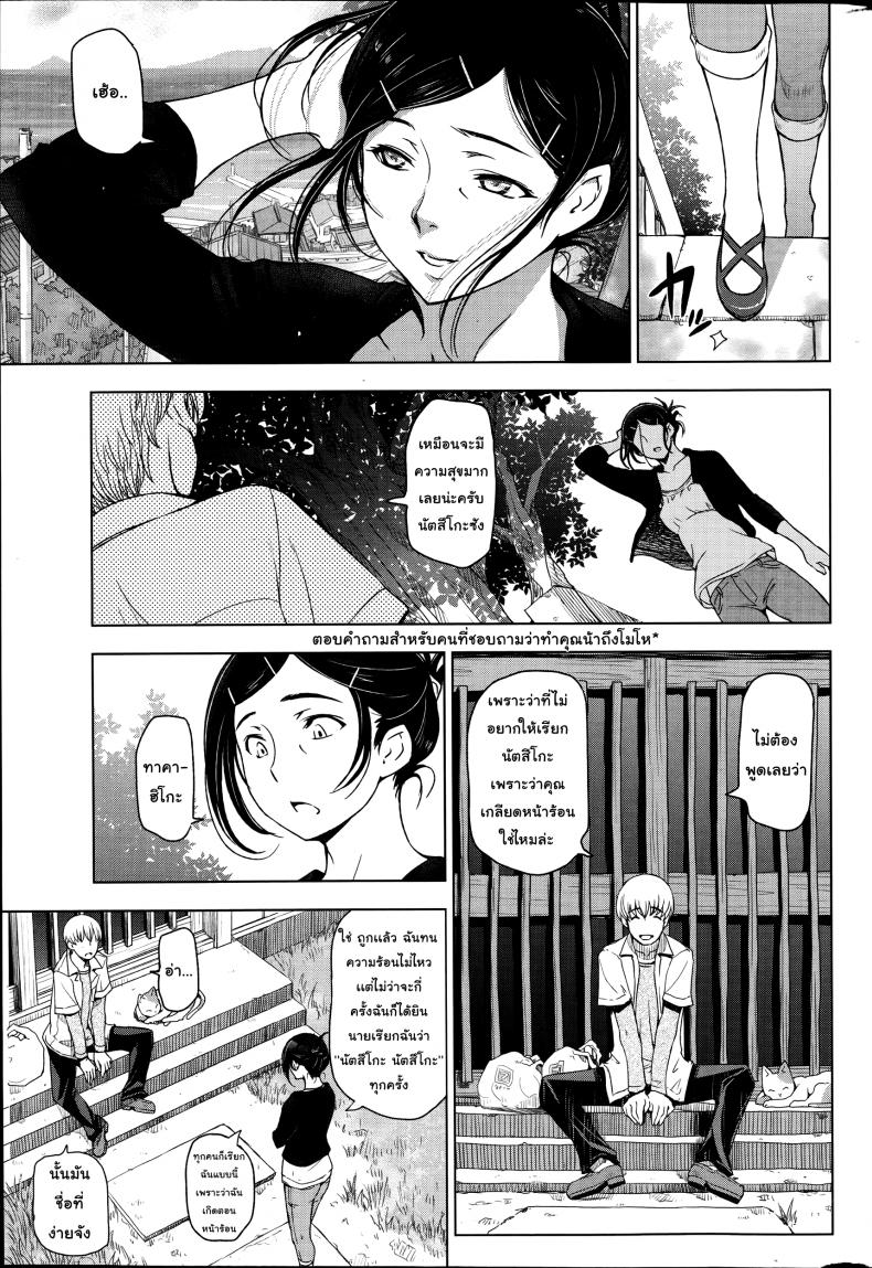 คุณน้าหน้าร้อน [Sena Youtarou] Natsu-jiru ~Ase ni Mamirete Gucchagucha~ – คุณน้าหน้าร้อน [Sena Youtarou] Natsu-jiru ~Ase ni Mamirete Gucchagucha~ – ตอนที่ 6 หน้า 21