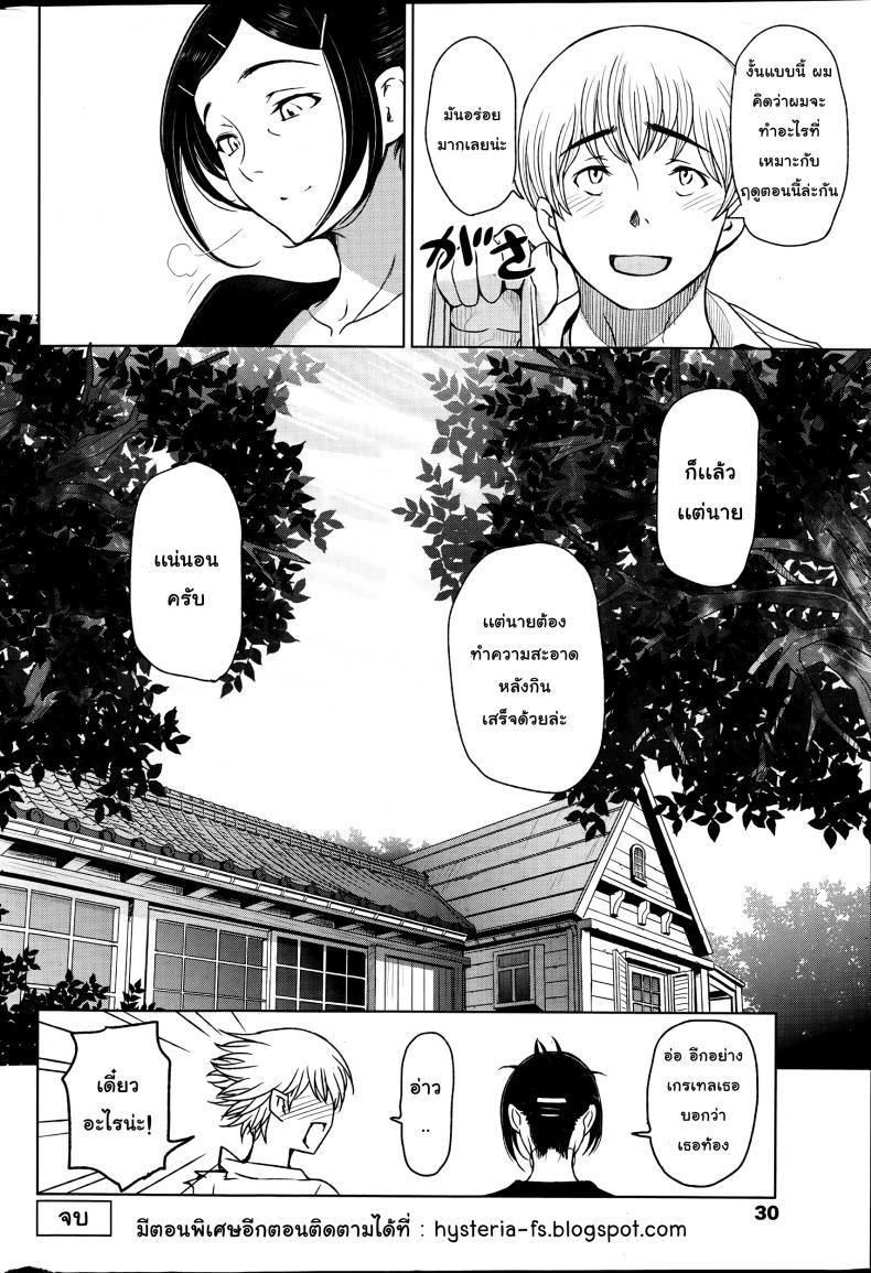 คุณน้าหน้าร้อน [Sena Youtarou] Natsu-jiru ~Ase ni Mamirete Gucchagucha~ – คุณน้าหน้าร้อน [Sena Youtarou] Natsu-jiru ~Ase ni Mamirete Gucchagucha~ – ตอนที่ 6 หน้า 22