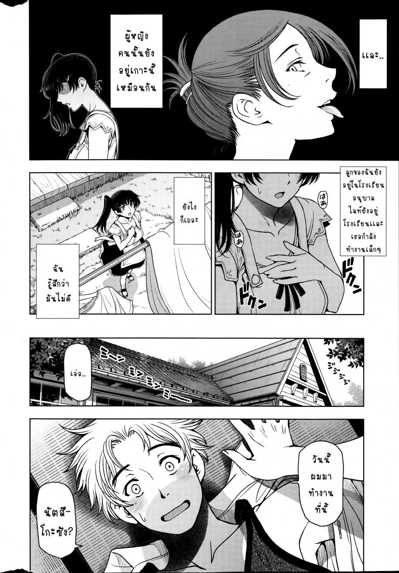คุณน้าหน้าร้อน [Sena Youtarou] Natsu-jiru ~Ase ni Mamirete Gucchagucha~ – คุณน้าหน้าร้อน [Sena Youtarou] Natsu-jiru ~Ase ni Mamirete Gucchagucha~ – ตอนที่ 7 หน้า 2