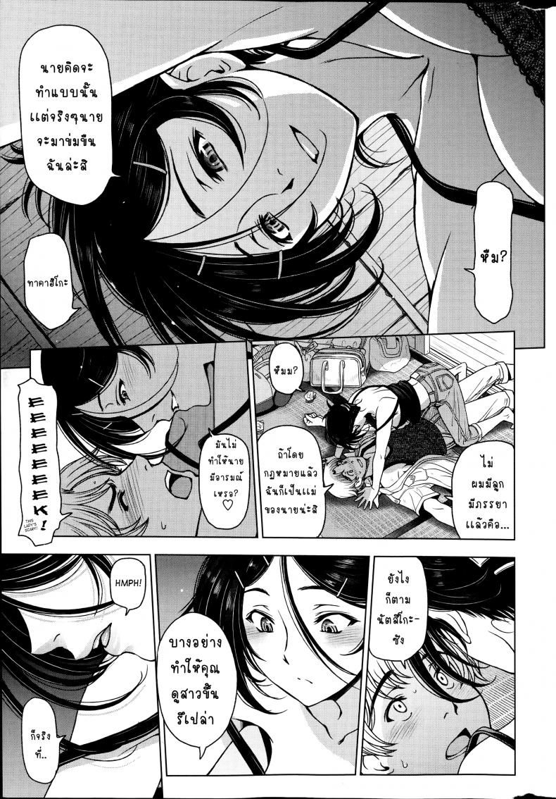 คุณน้าหน้าร้อน [Sena Youtarou] Natsu-jiru ~Ase ni Mamirete Gucchagucha~ – คุณน้าหน้าร้อน [Sena Youtarou] Natsu-jiru ~Ase ni Mamirete Gucchagucha~ – ตอนที่ 7 หน้า 3