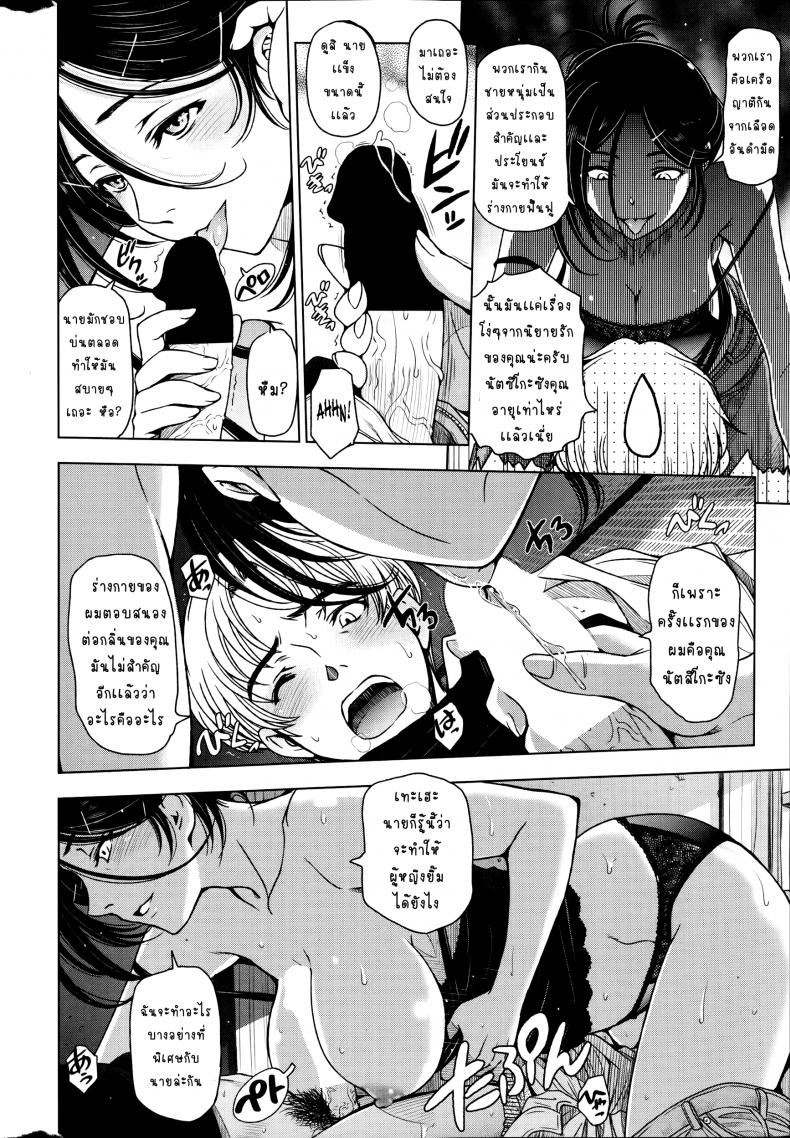 คุณน้าหน้าร้อน [Sena Youtarou] Natsu-jiru ~Ase ni Mamirete Gucchagucha~ – คุณน้าหน้าร้อน [Sena Youtarou] Natsu-jiru ~Ase ni Mamirete Gucchagucha~ – ตอนที่ 7 หน้า 4