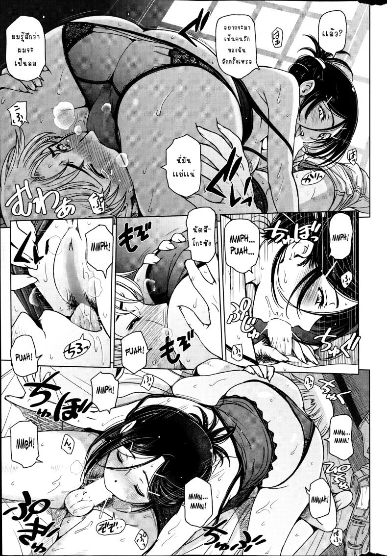 คุณน้าหน้าร้อน [Sena Youtarou] Natsu-jiru ~Ase ni Mamirete Gucchagucha~ – คุณน้าหน้าร้อน [Sena Youtarou] Natsu-jiru ~Ase ni Mamirete Gucchagucha~ – ตอนที่ 7 หน้า 5