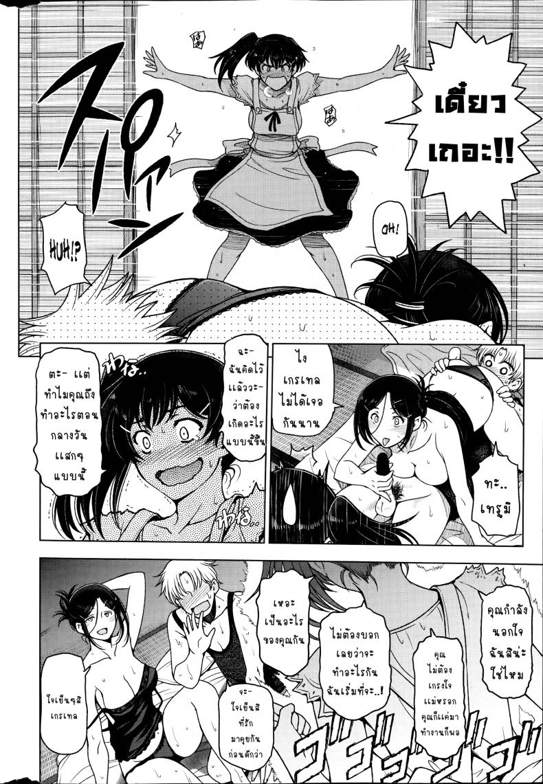 คุณน้าหน้าร้อน [Sena Youtarou] Natsu-jiru ~Ase ni Mamirete Gucchagucha~ – คุณน้าหน้าร้อน [Sena Youtarou] Natsu-jiru ~Ase ni Mamirete Gucchagucha~ – ตอนที่ 7 หน้า 6