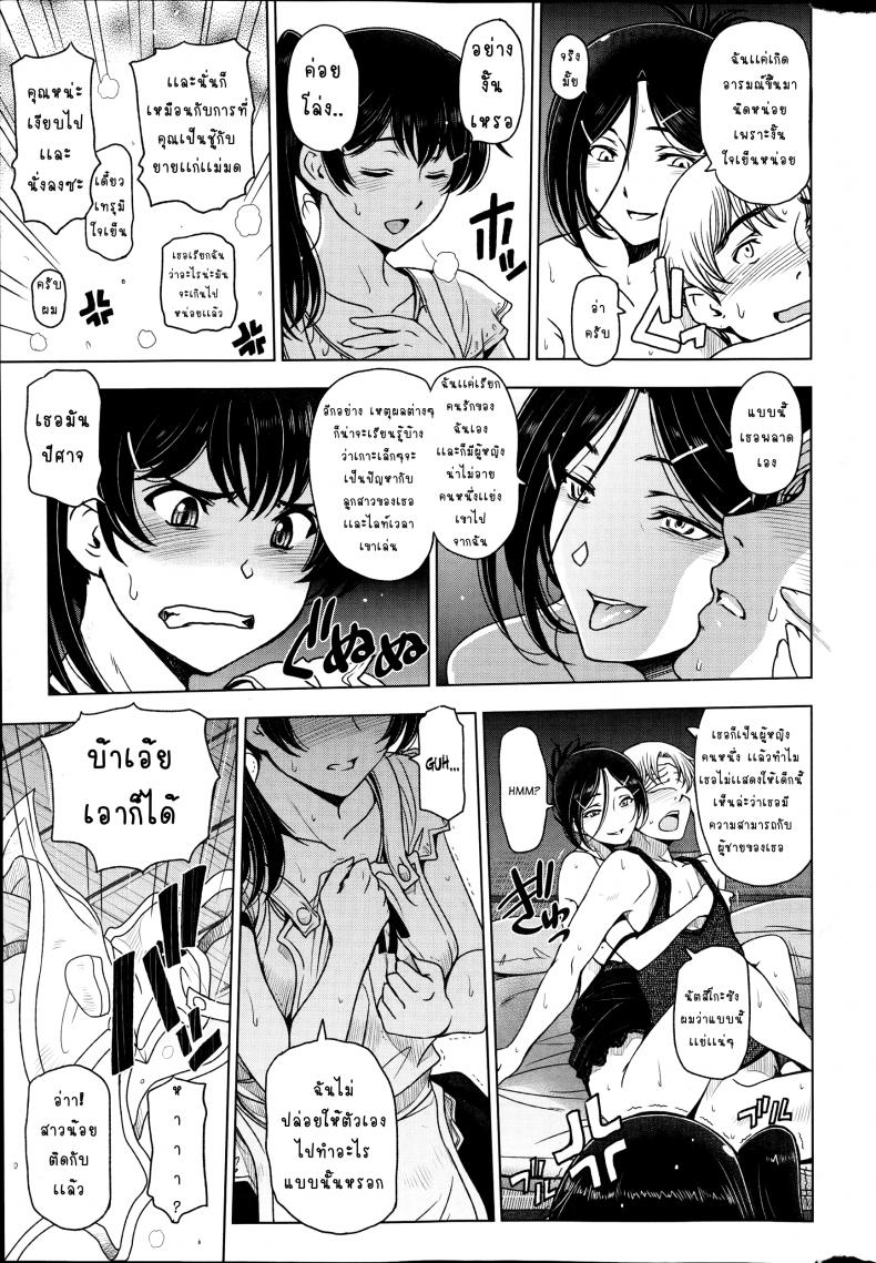 คุณน้าหน้าร้อน [Sena Youtarou] Natsu-jiru ~Ase ni Mamirete Gucchagucha~ – คุณน้าหน้าร้อน [Sena Youtarou] Natsu-jiru ~Ase ni Mamirete Gucchagucha~ – ตอนที่ 7 หน้า 7