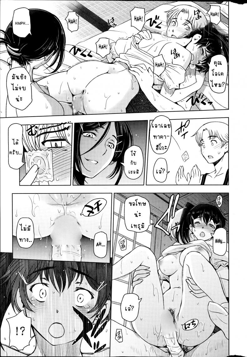 คุณน้าหน้าร้อน [Sena Youtarou] Natsu-jiru ~Ase ni Mamirete Gucchagucha~ – คุณน้าหน้าร้อน [Sena Youtarou] Natsu-jiru ~Ase ni Mamirete Gucchagucha~ – ตอนที่ 7 หน้า 15