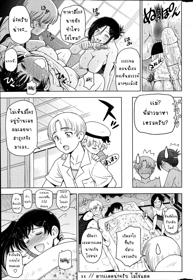 คุณน้าหน้าร้อน [Sena Youtarou] Natsu-jiru ~Ase ni Mamirete Gucchagucha~ – คุณน้าหน้าร้อน [Sena Youtarou] Natsu-jiru ~Ase ni Mamirete Gucchagucha~ – ตอนที่ 7 หน้า 19