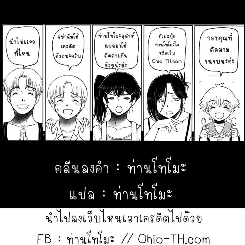 คุณน้าหน้าร้อน [Sena Youtarou] Natsu-jiru ~Ase ni Mamirete Gucchagucha~ – คุณน้าหน้าร้อน [Sena Youtarou] Natsu-jiru ~Ase ni Mamirete Gucchagucha~ – ตอนที่ 7 หน้า 21
