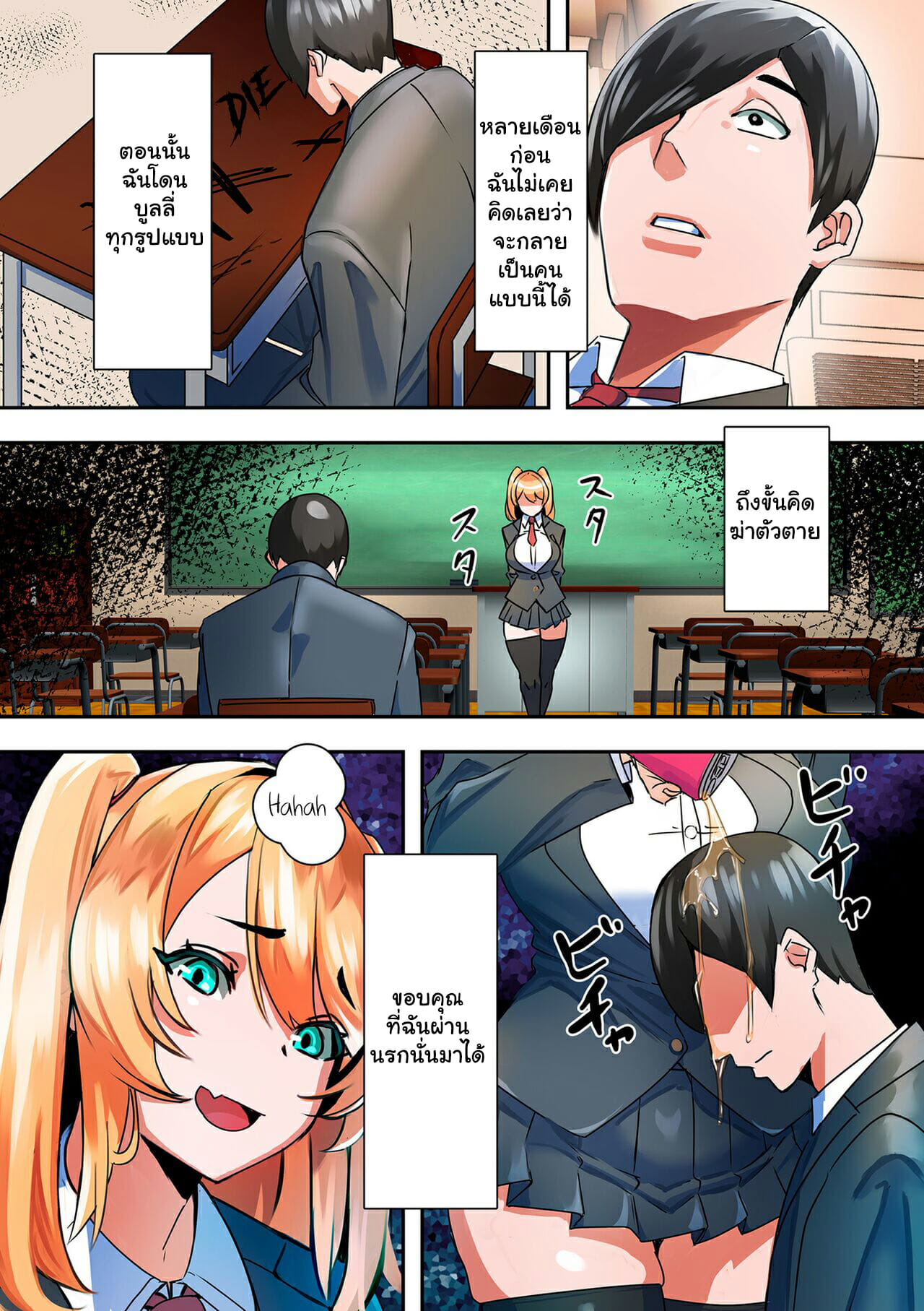 ลูกสาวทำตัวแย่ เลยลงที่แม่แทน [UC] Asebi no Hana no Mitsu Nectar of the Japanese Andromeda Flower (COMIC Kuriberon DUMA 2022-06 Vol. 37) – ลูกสาวทำตัวแย่ เลยลงที่แม่แทน [UC] Asebi no Hana no Mitsu Nectar of the Japanese Andromeda Flower (COMIC Kuriberon DUMA 2022-06 Vol. 37) – ตอนที่ 1 หน้า 2