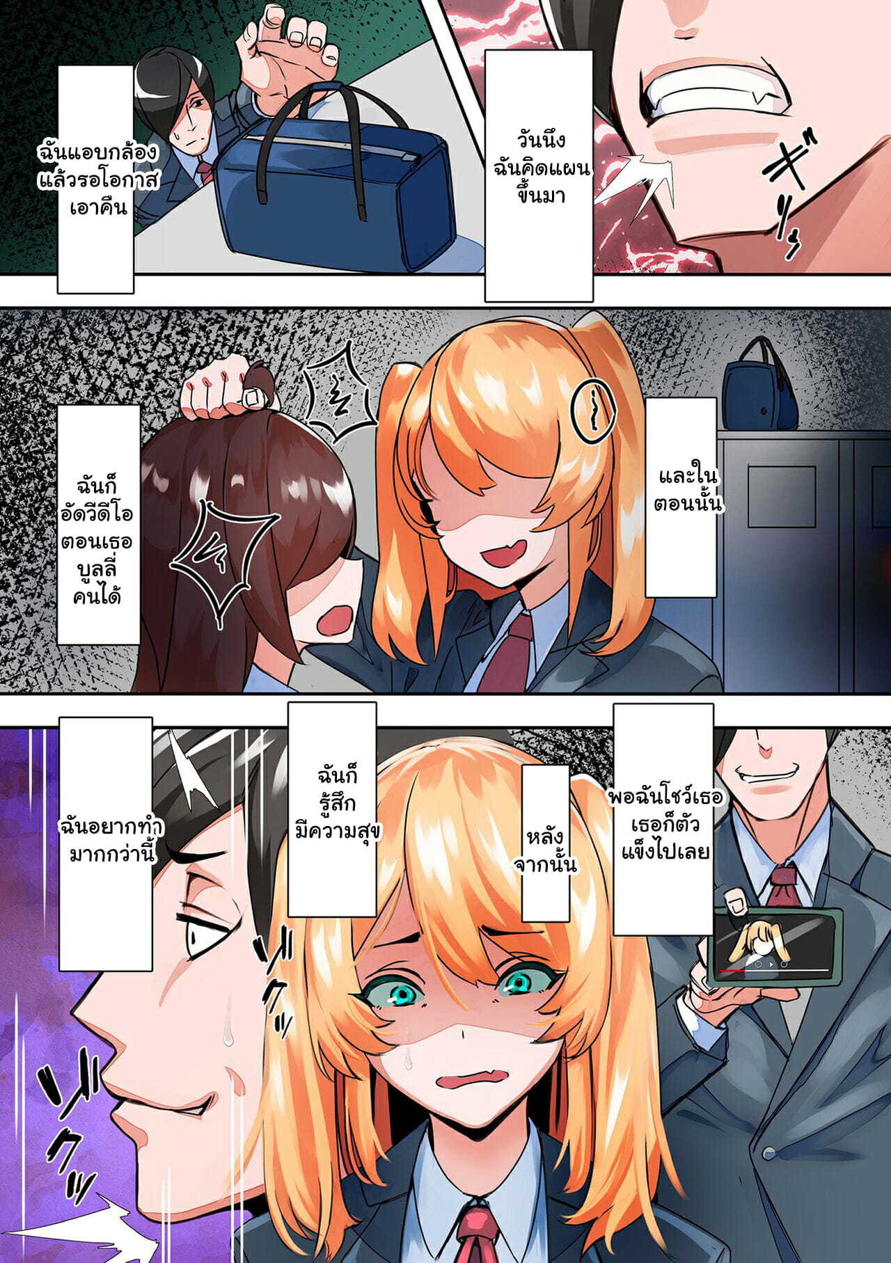 ลูกสาวทำตัวแย่ เลยลงที่แม่แทน [UC] Asebi no Hana no Mitsu Nectar of the Japanese Andromeda Flower (COMIC Kuriberon DUMA 2022-06 Vol. 37) – ลูกสาวทำตัวแย่ เลยลงที่แม่แทน [UC] Asebi no Hana no Mitsu Nectar of the Japanese Andromeda Flower (COMIC Kuriberon DUMA 2022-06 Vol. 37) – ตอนที่ 1 หน้า 3
